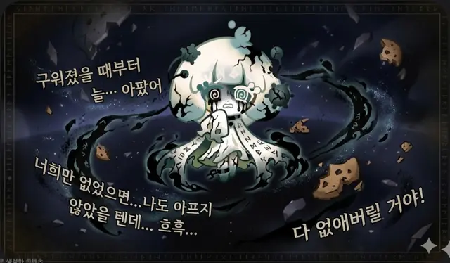 Profile image of 폼폼도우맛 쿠키