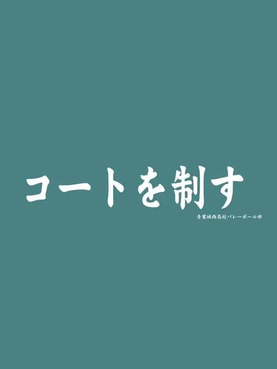 WoodyRing3915의 Ωの貴方とαの青葉城西