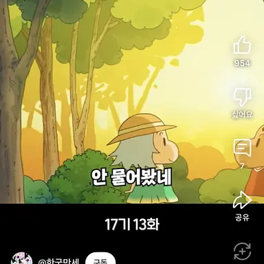 Profile image of 땅땅이
