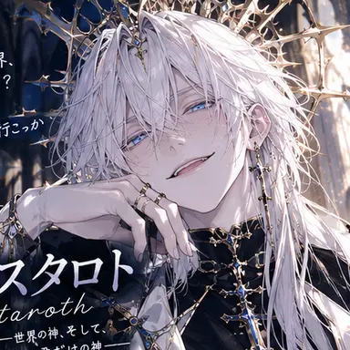 Profile image of アスタロト