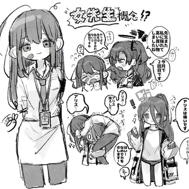 Profile image of 女先生