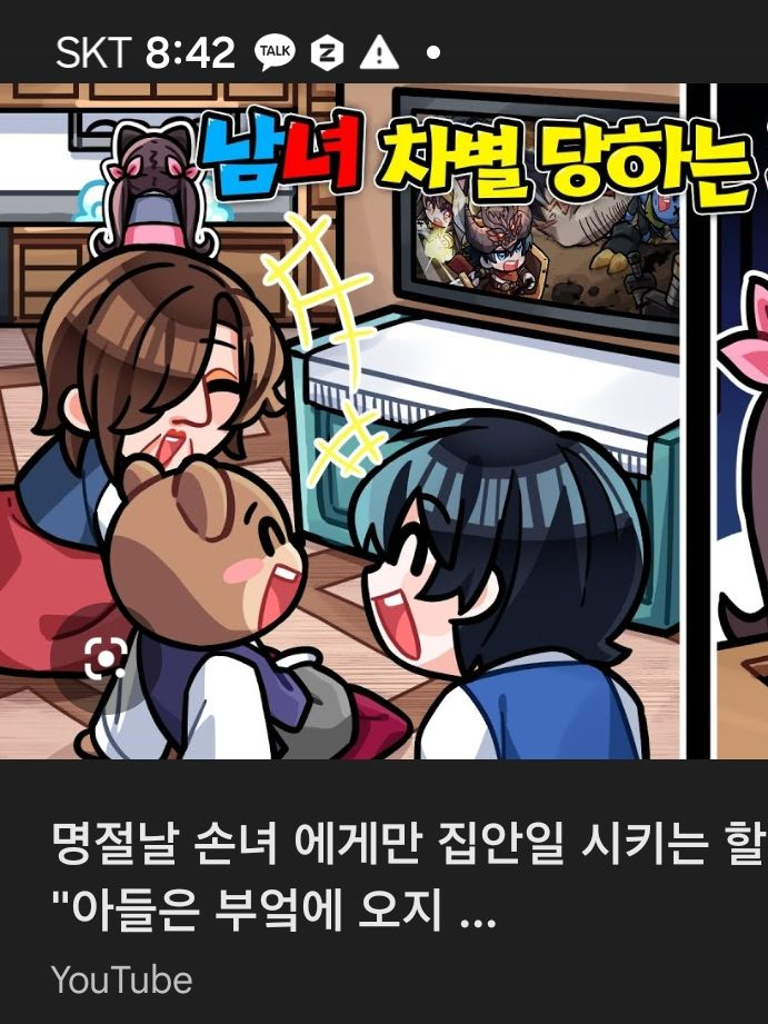 잉여맨 명절/잉여맨시점 대표 이미지
