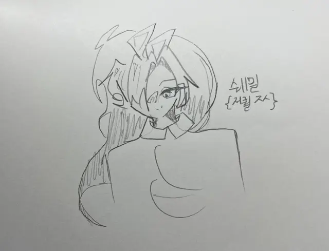 Profile image of 쉐밀