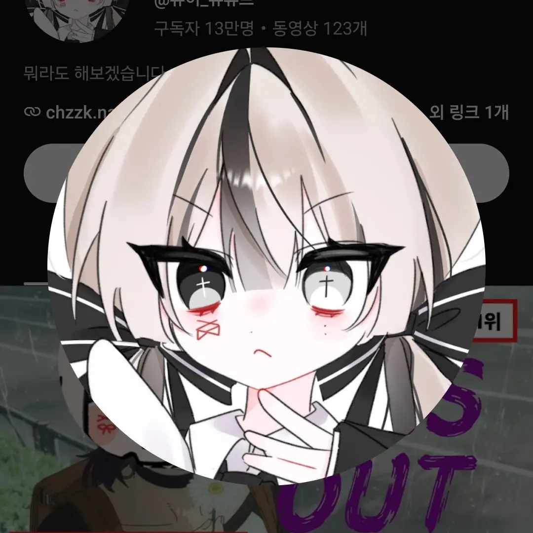 LinearPhoto6952의 유튜버...얀데레.