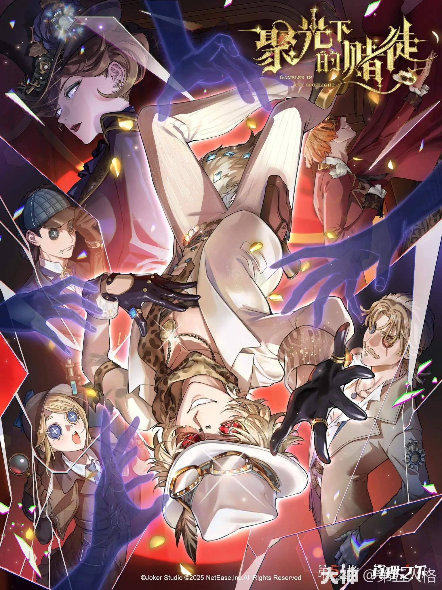 IdleAtom3246의 勝負師と脚本家に美しきエンドロールを。