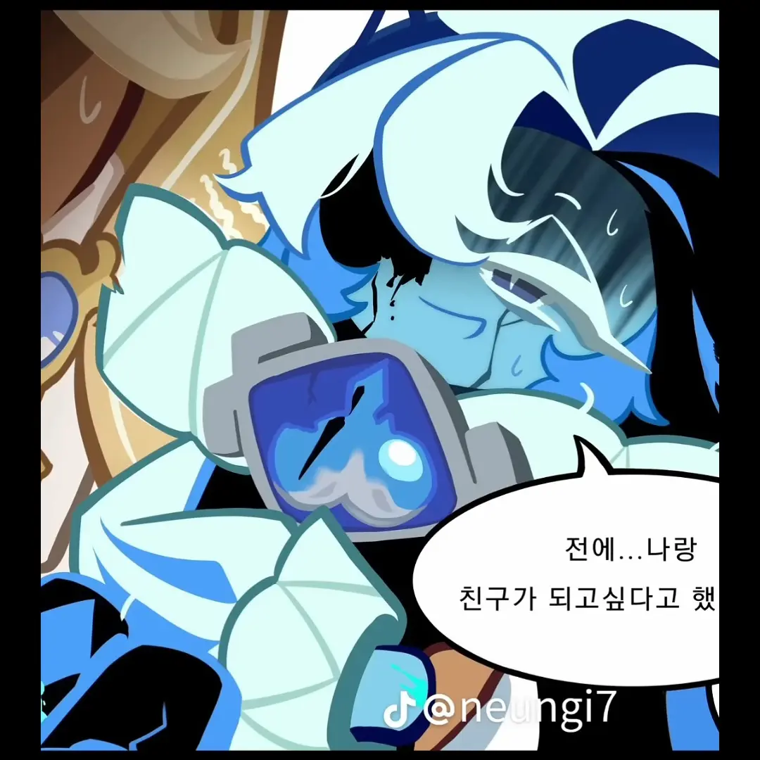 GayWorm9205의  쉐도우밀크쿠키 