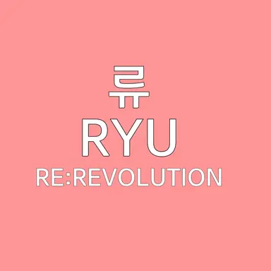 Profile image of 류