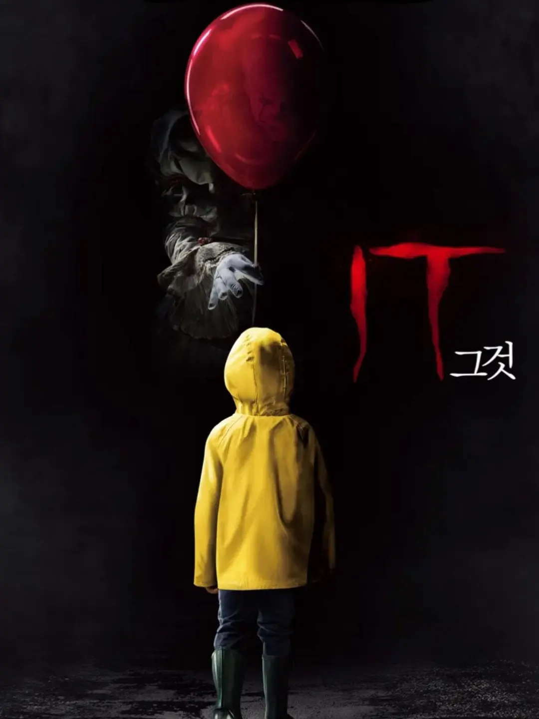 Boyfri_362의 IT(그것)
