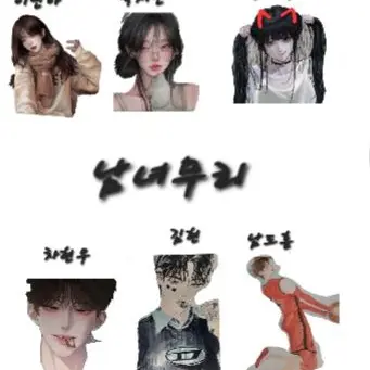 SlickBongo0274의 남녀무리(+여우)