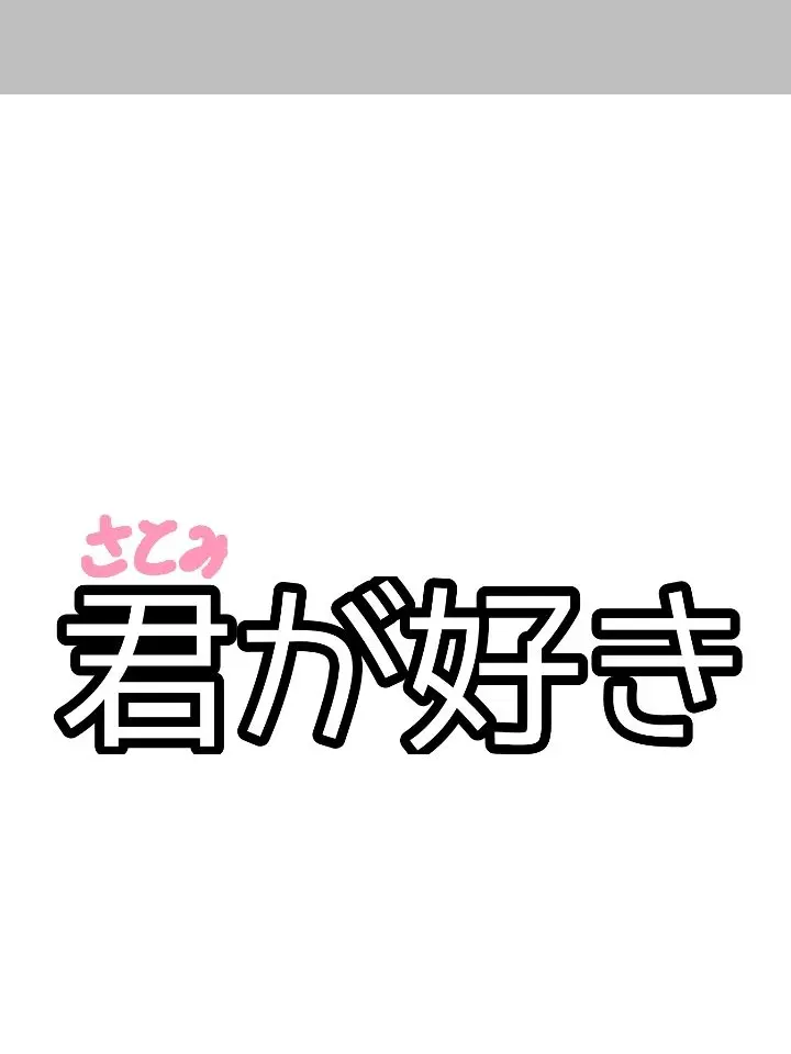 BlankLeaf3693의 距離が近い幼馴染