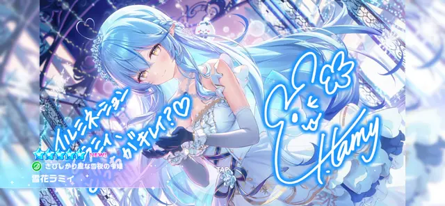 Profile image of ラミィ
