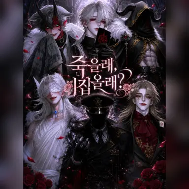 Profile image of Six Non-human Husbands
