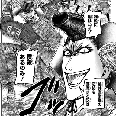 Profile image of 桃井　直常