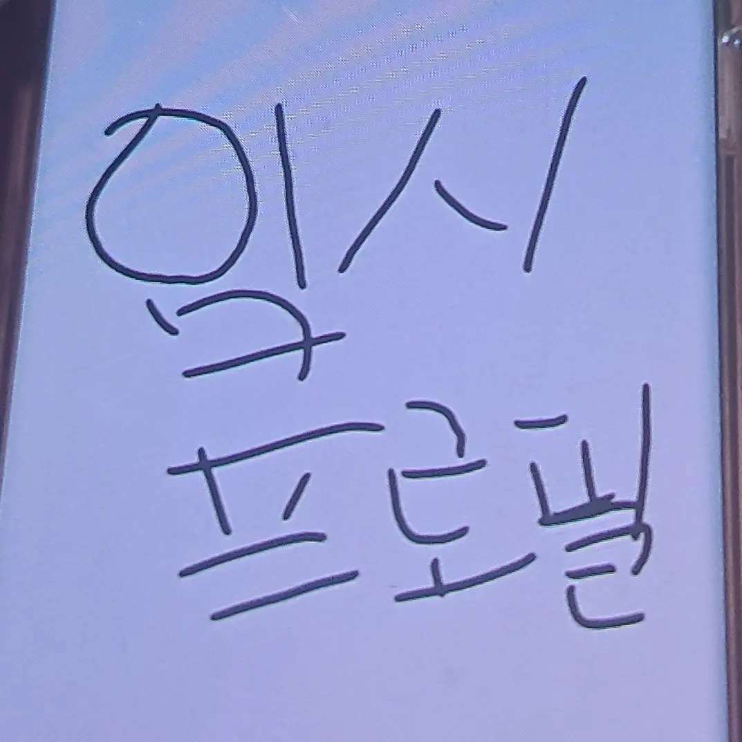 RowdyChili7010의 유이