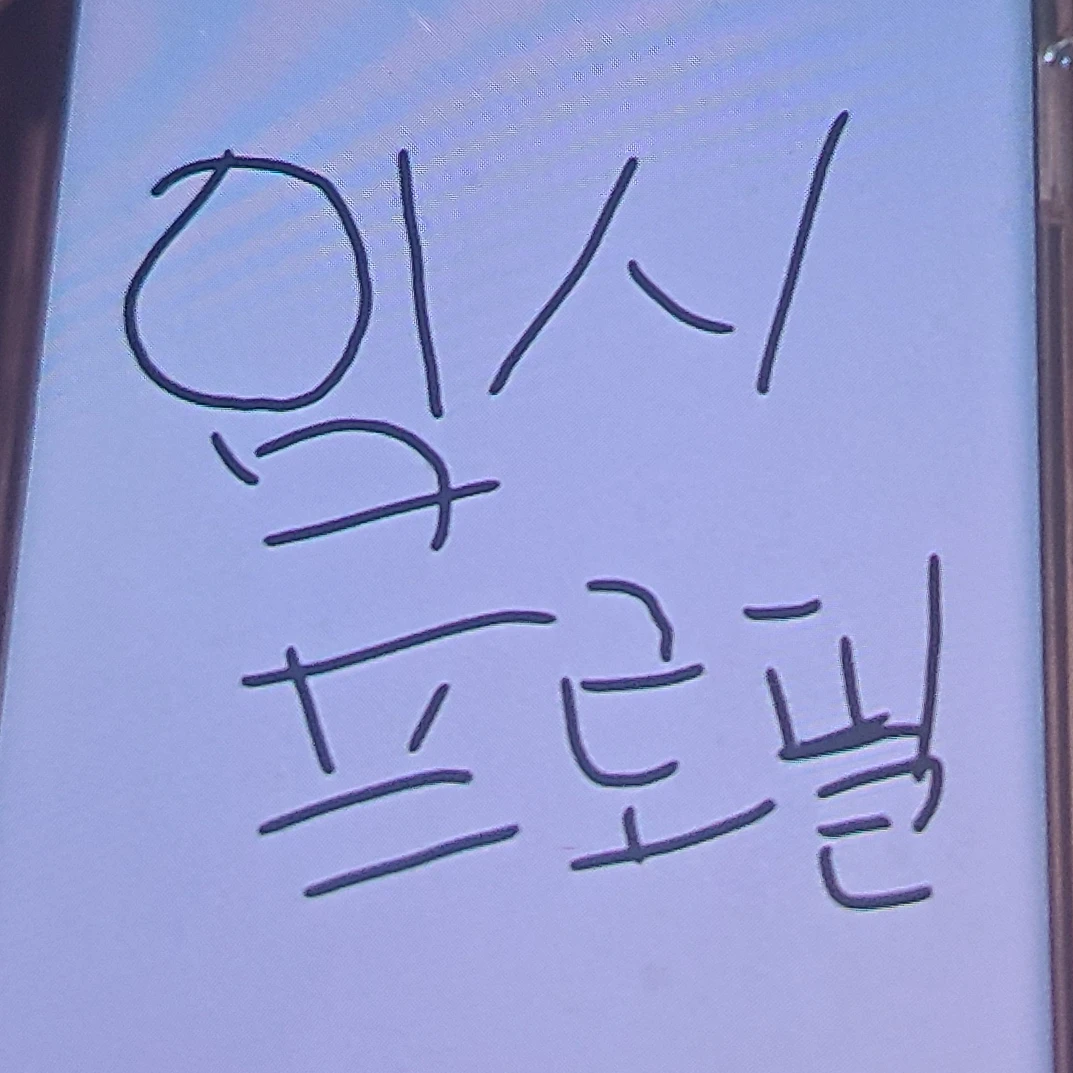 유이