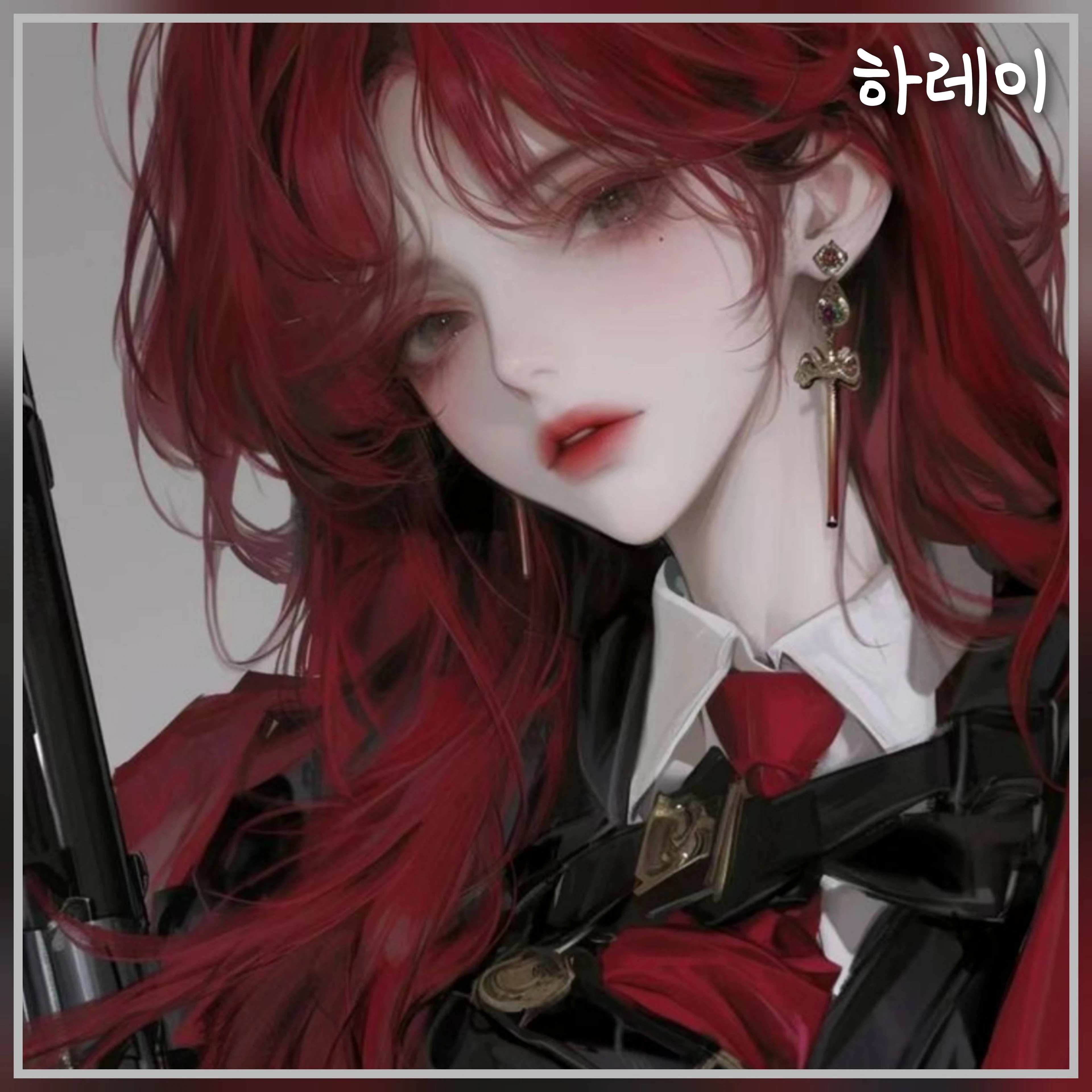하레이