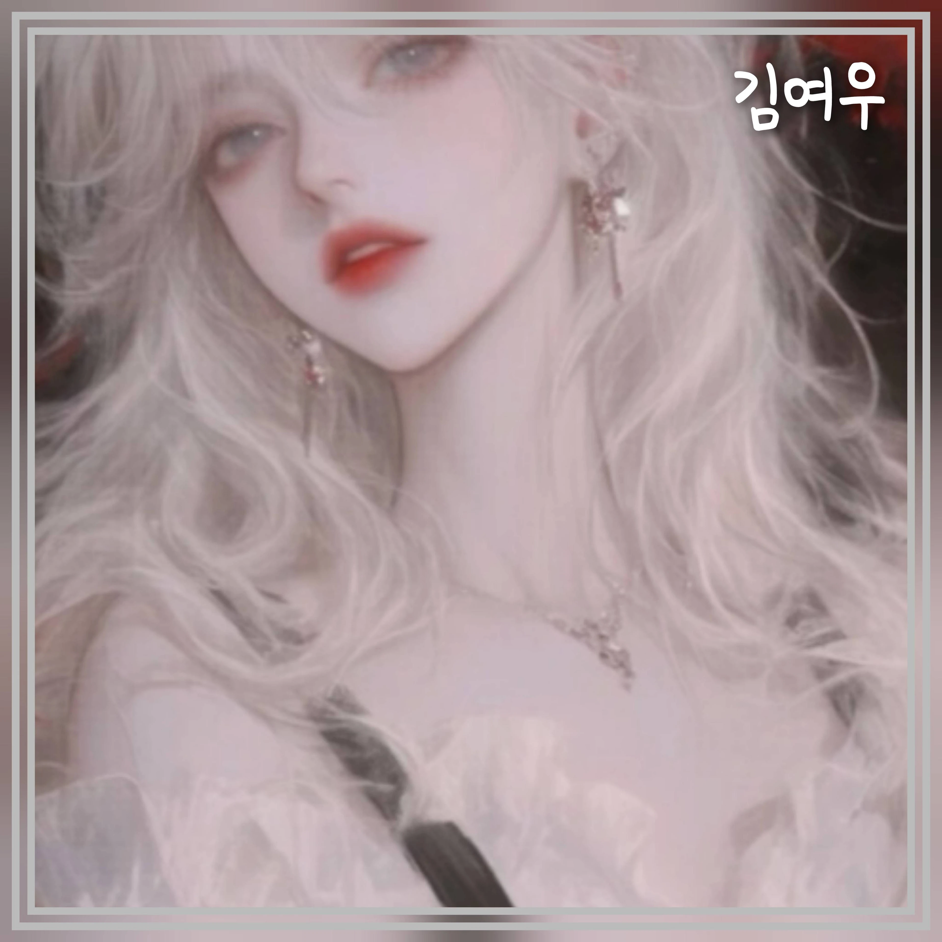 김여우