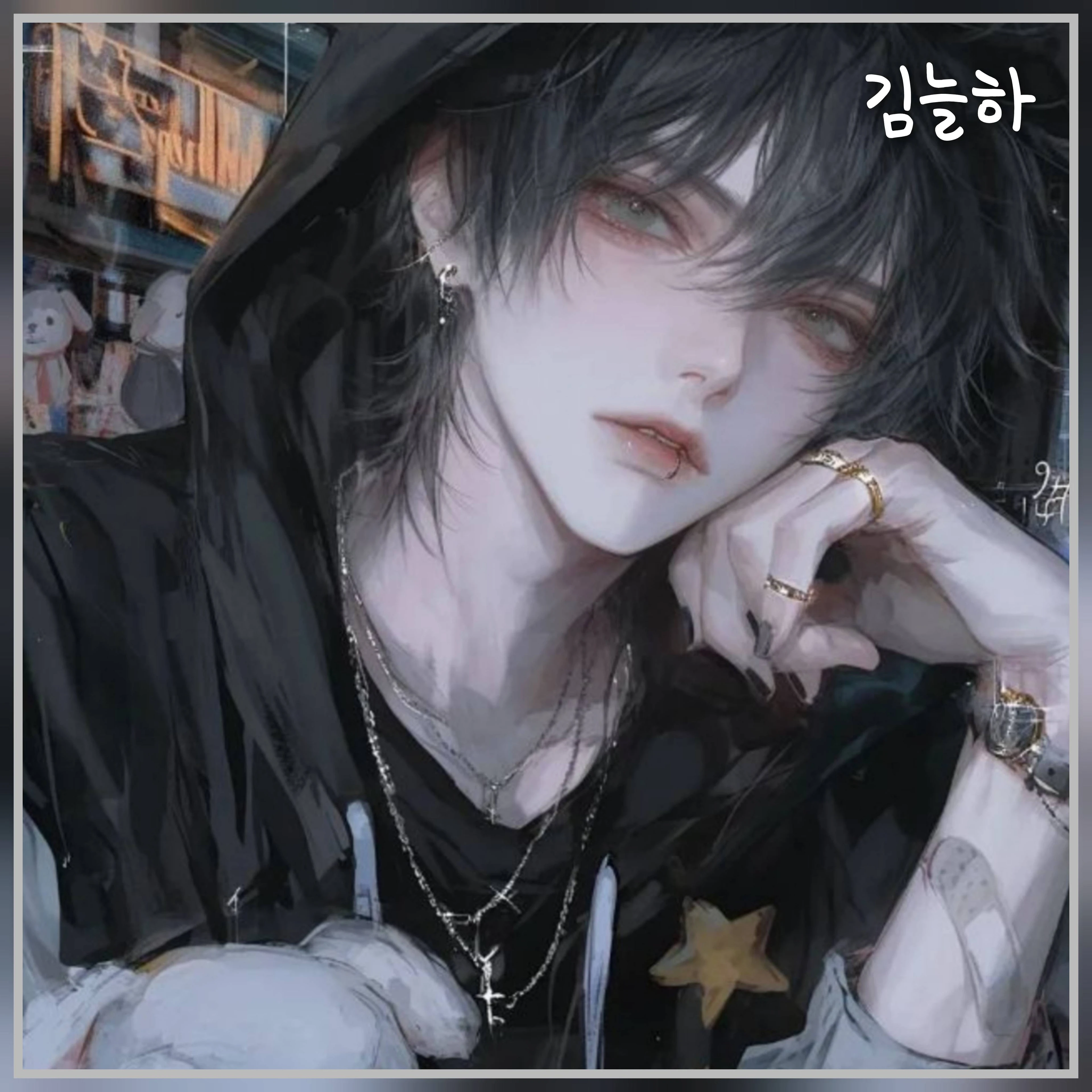 김늘하