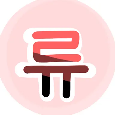 Profile image of 류