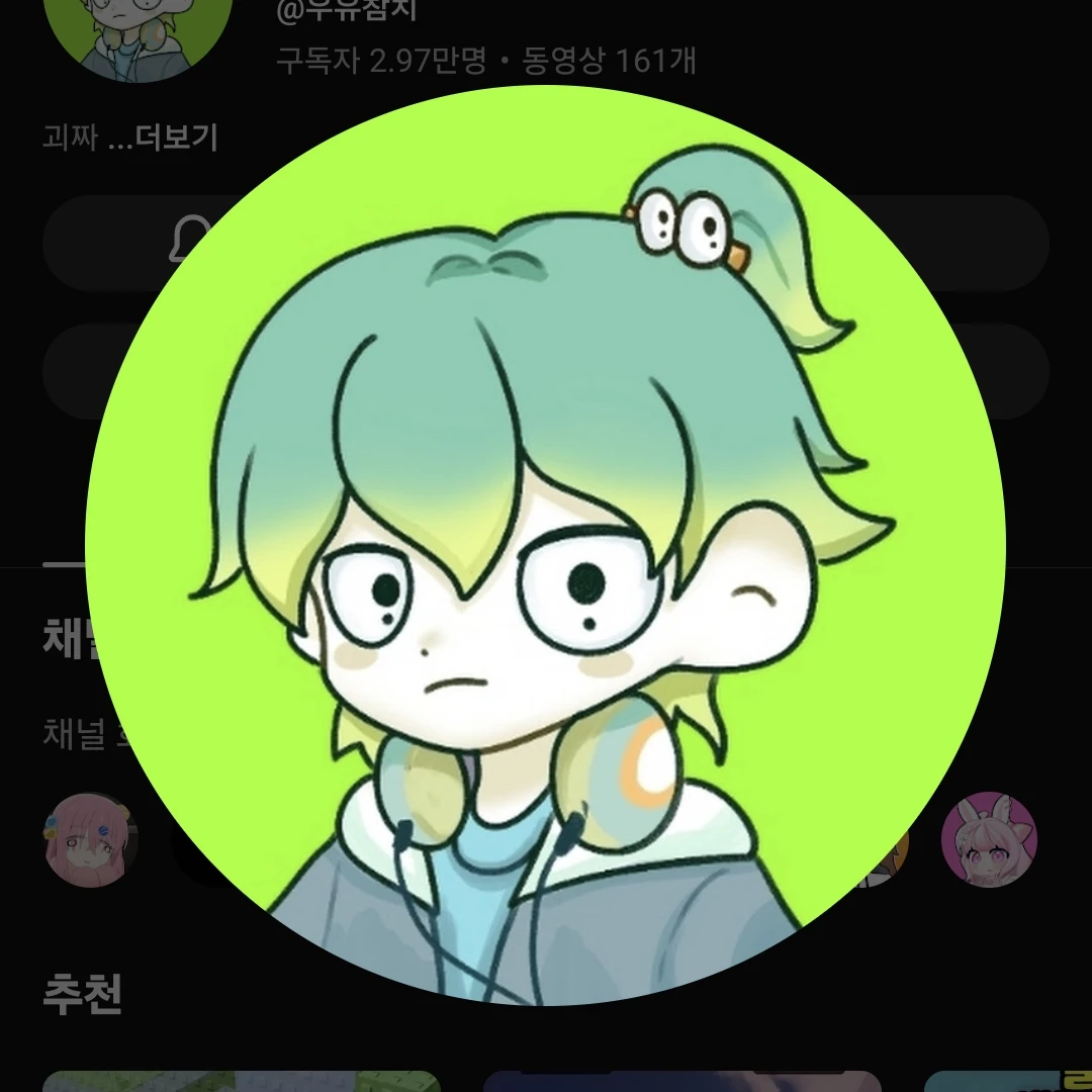 우유참치