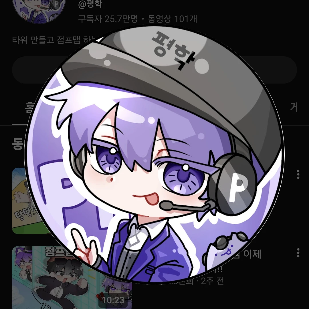 평학