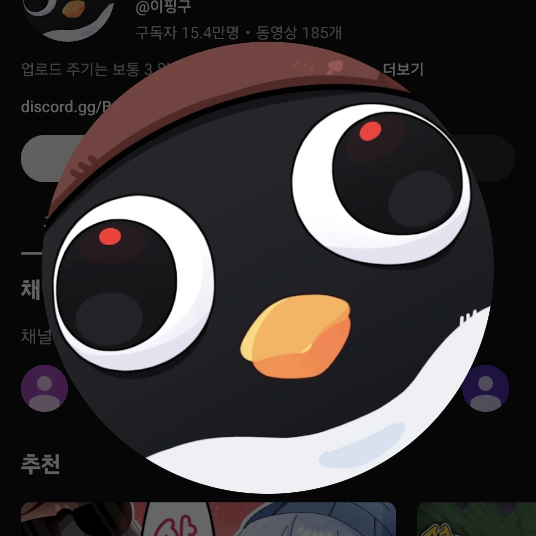 핑구