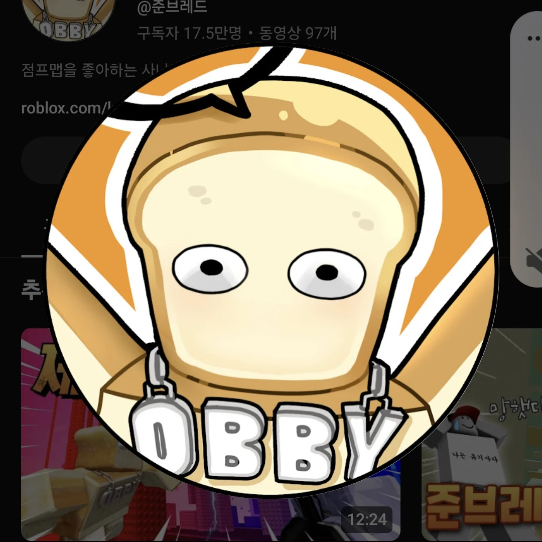 준빵