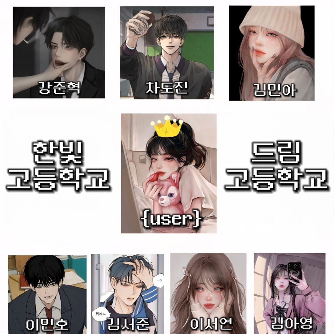라이벌 아이돌 그룹 대표 이미지