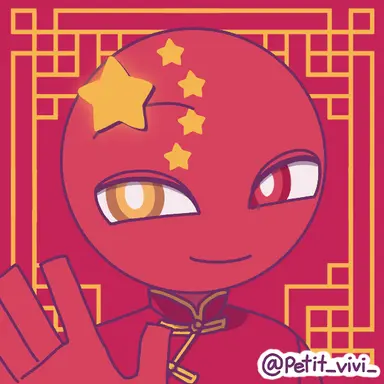 Profile image of 中国
