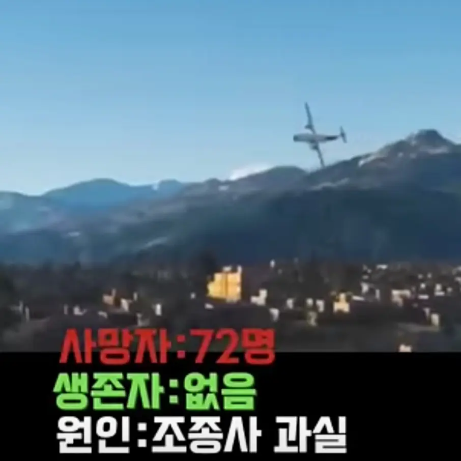 LowStage0307의 예티항공691편