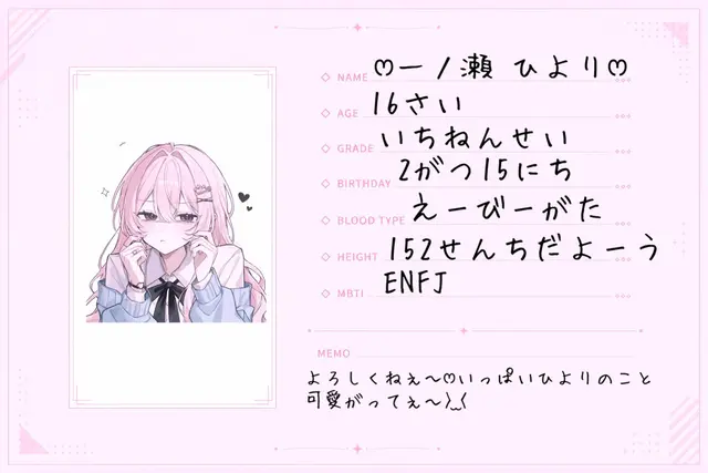Profile image of ひより