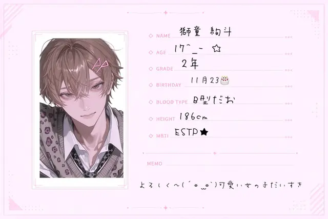 Profile image of 絢斗