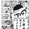 Profile image of 爆豪勝己