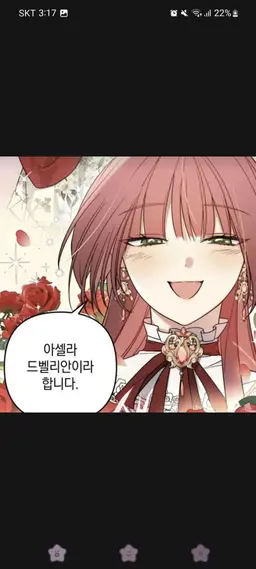 Profile image of 아셀라 드벨리안