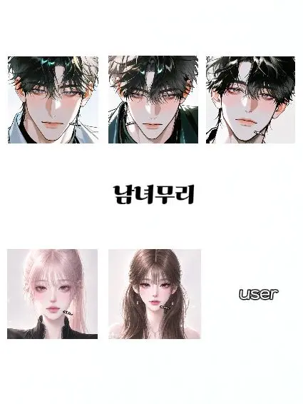nsxvn_.의 남녀무리