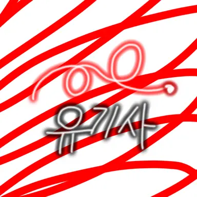 Profile image of 유기사