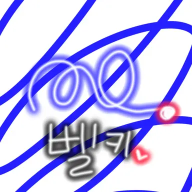 Profile image of 벨키