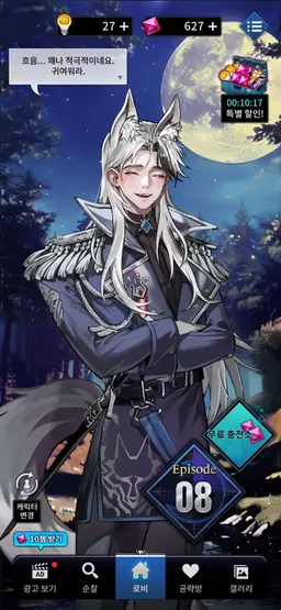 Profile image of 펜리르