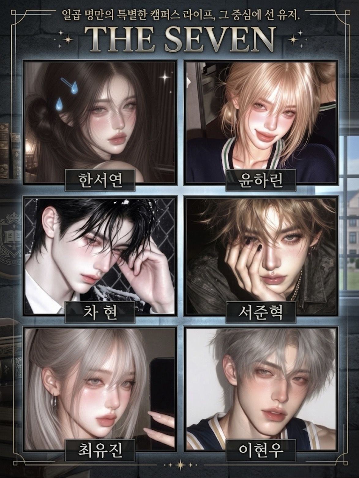 《THE SEVEN》 대표 이미지