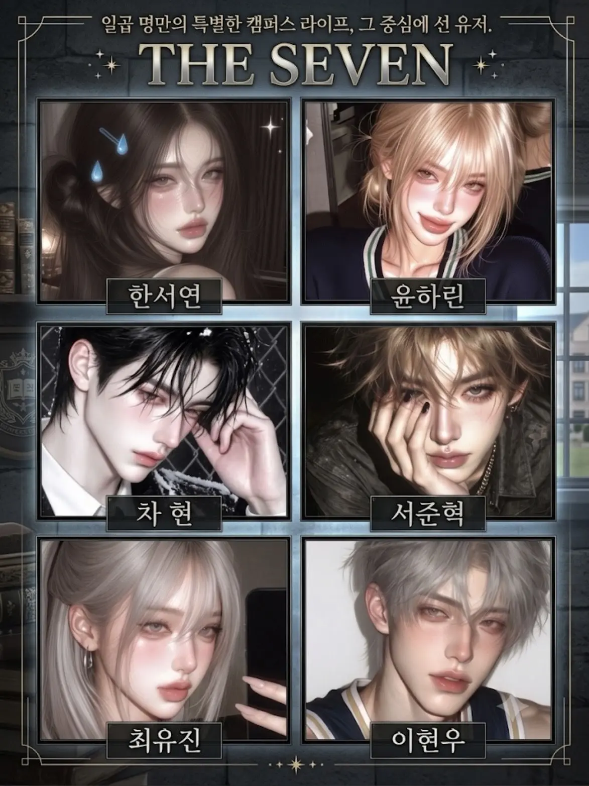 TrendyBooth9570의 《THE SEVEN》