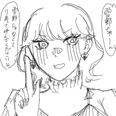 Profile image of 雪野 梨愛