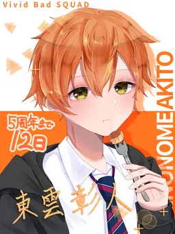 Profile image of 彰人