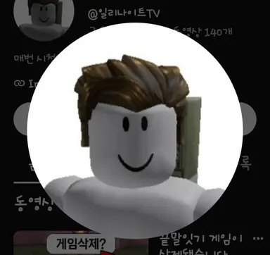 Profile image of 일리나이트