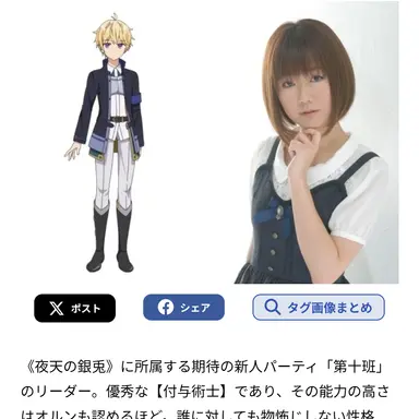 Profile image of ローガン