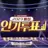 숙청의 날