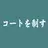 아오바죠사이 고교