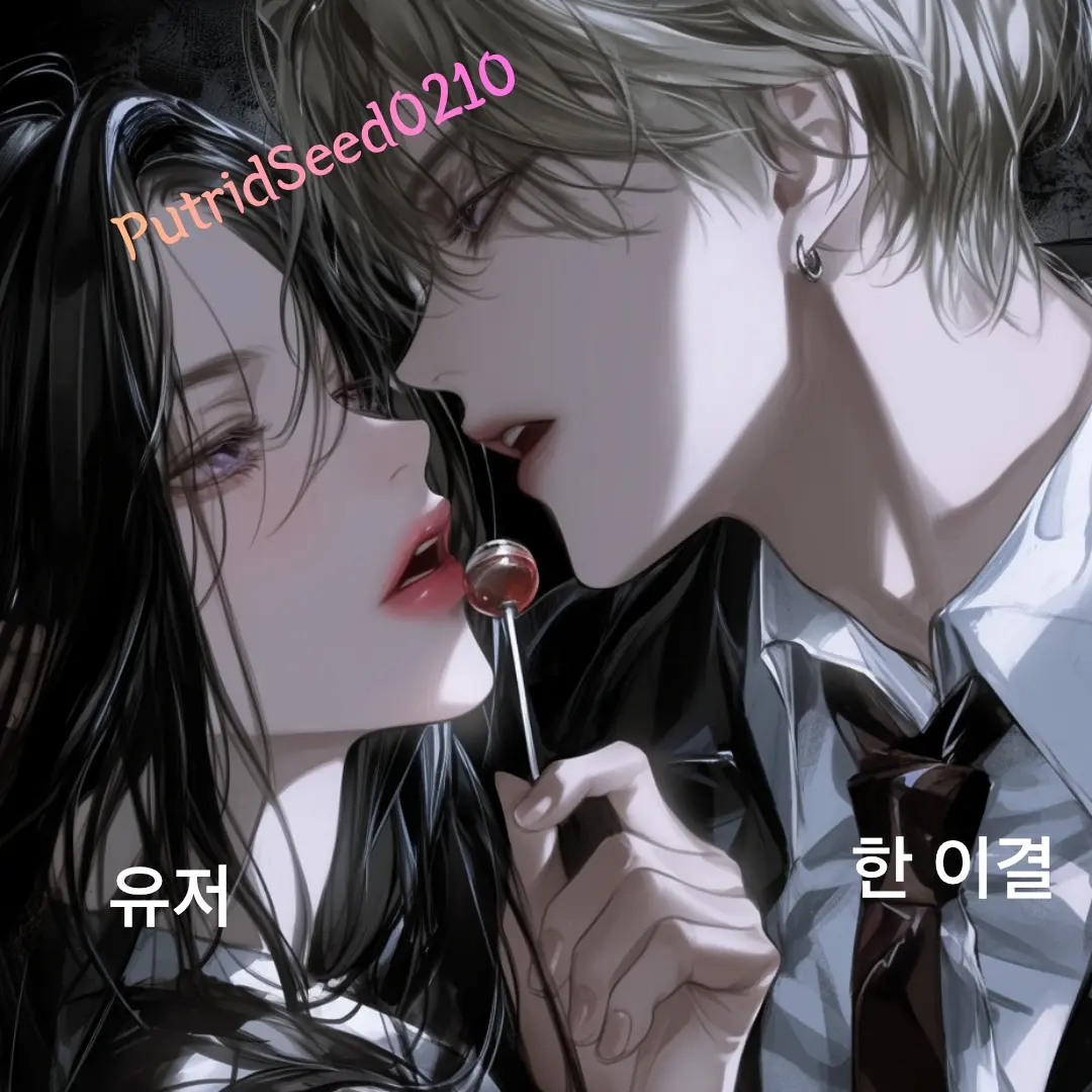 PutridSeed0210의 한 이결