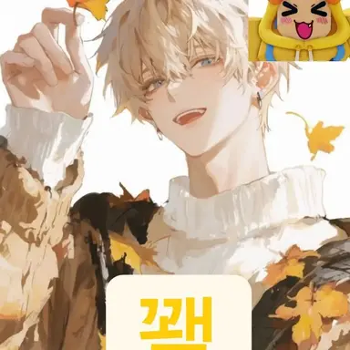 Profile image of 꽥