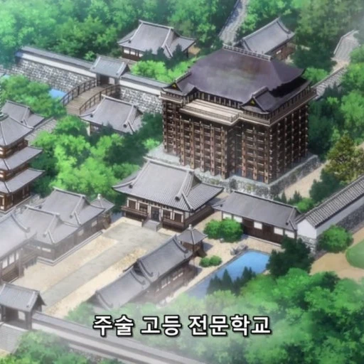 주술고전 도쿄고