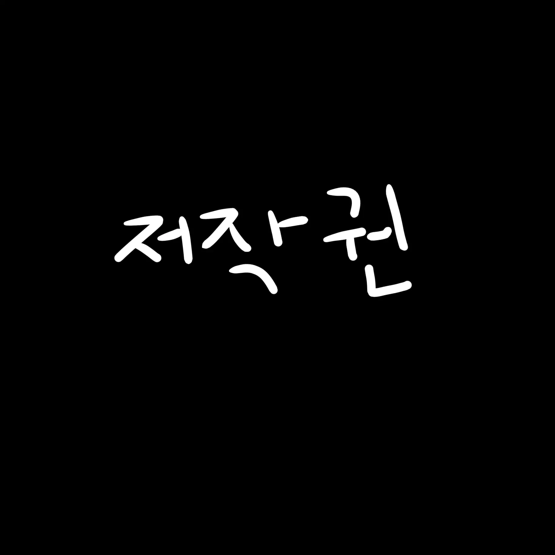 MightyRifl1125의 쉐퓹